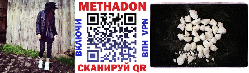 Метадон мёд  Гаврилов Посад 